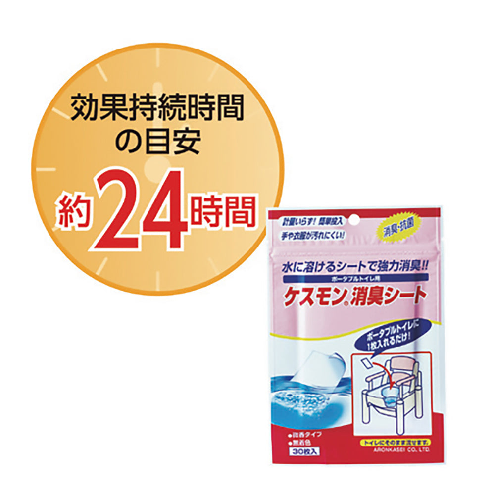 アロン化成 ポータブルトイレ用 ケスモン消臭シート 30枚入り