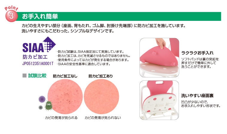 やわらかシャワーチェア クレオ 折りたたみ 肘掛け付き 防カビプラス ピンク 幅46cm(お風呂用椅子)