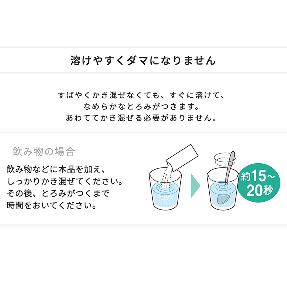 キューピー やさしい献立 とろみファイン 誤嚥予防 とろみ調整