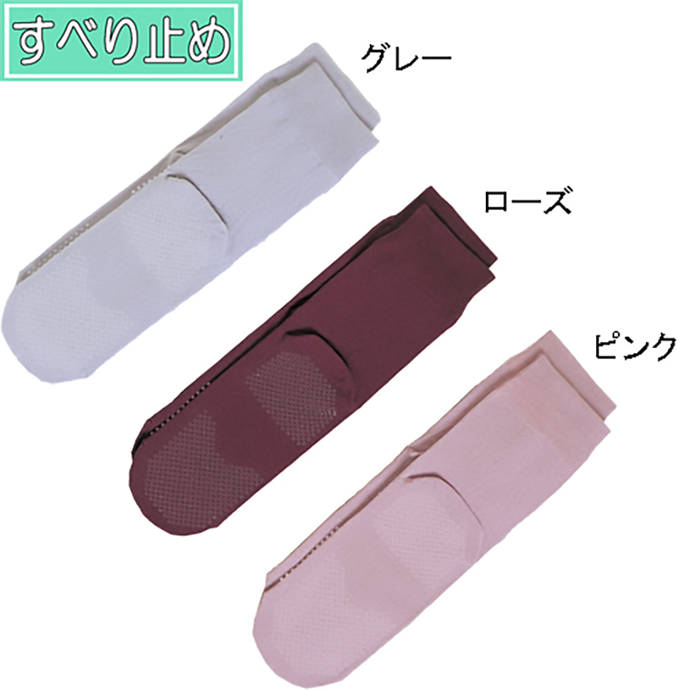 ゴムなしすべり止めソックス婦人(春夏用) 転倒予防