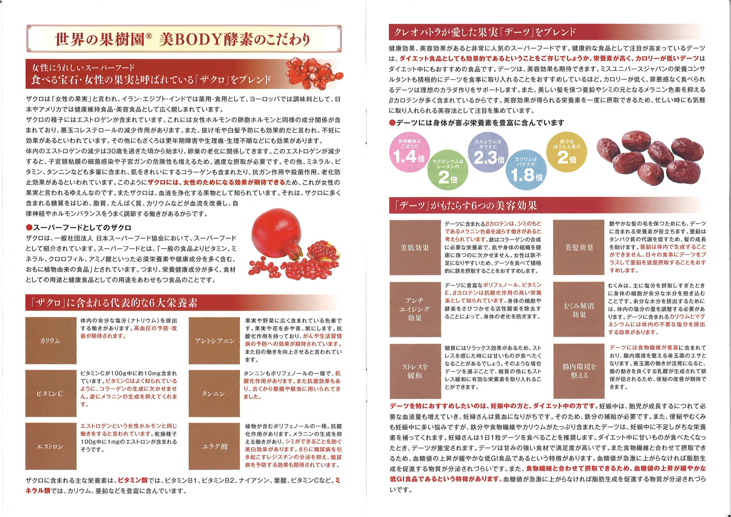世界の果樹園 美BODY酵素 720ml 酵素ドリンク