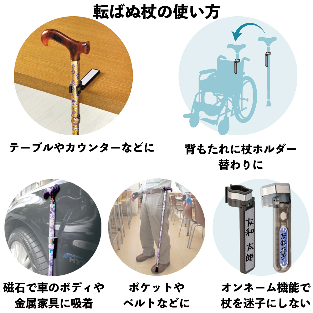 転ばぬ杖N(ノーマル)ひも付き