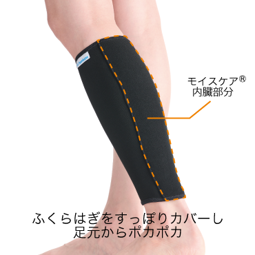 ダイヤ工業 発熱ウォーマー ふくらはぎ用