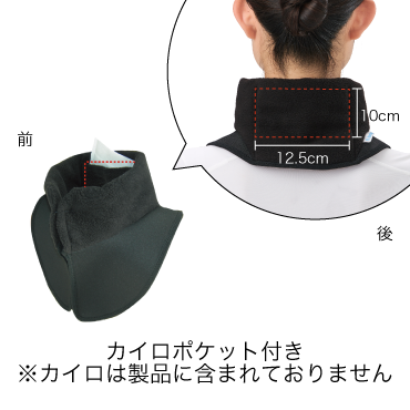 ダイヤ工業 発熱ウォーマー くび用