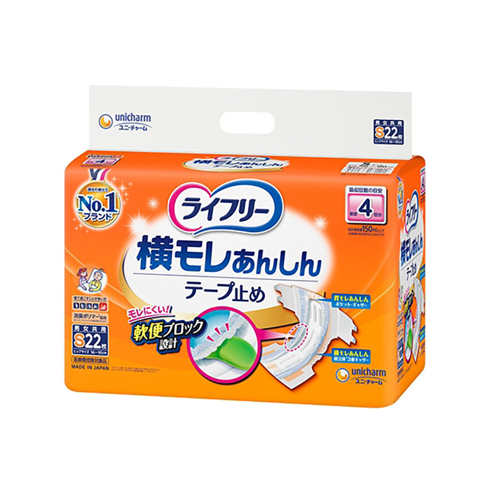 ユニ・チャーム ライフリー 横モレあんしんテープ止め S22枚