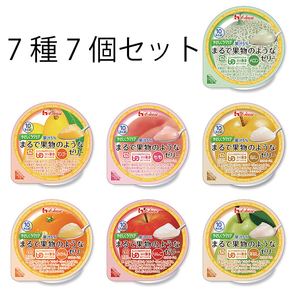 舌でつぶせるゼリー ハウス食品 やさしくラクケア まるで果物のようなゼリー 7種セット