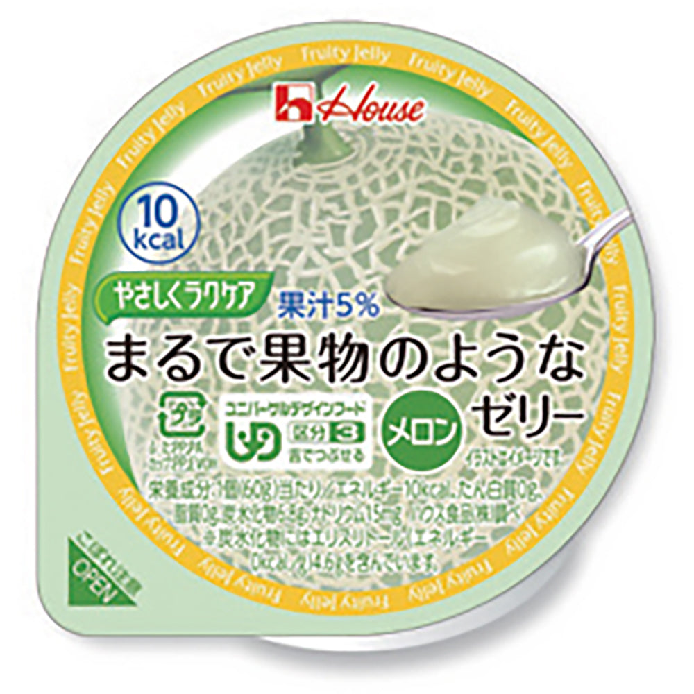 舌でつぶせるゼリー ハウス食品 やさしくラクケア まるで果物のようなゼリー メロン