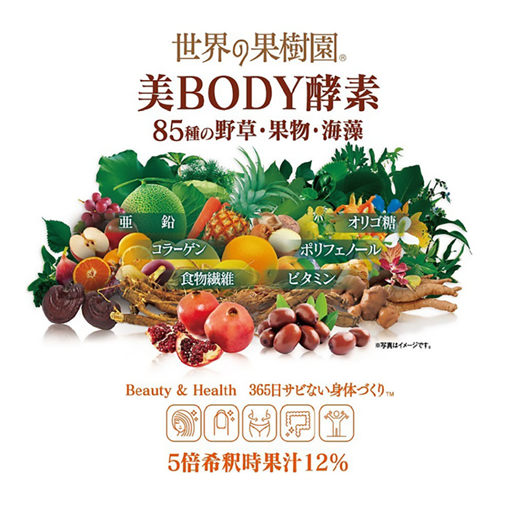 世界の果樹園 美BODY酵素 720ml 酵素ドリンク