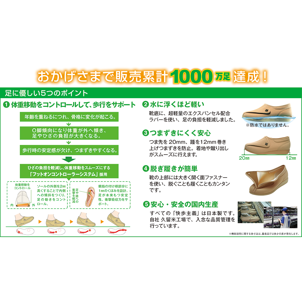 アサヒシューズ 快歩主義L011 オークストレッチ