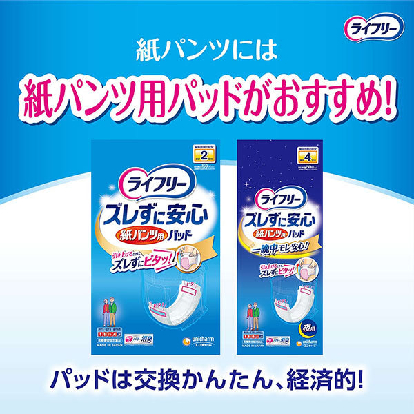 ユニ・チャーム 長時間あんしんうす型パンツ L18枚