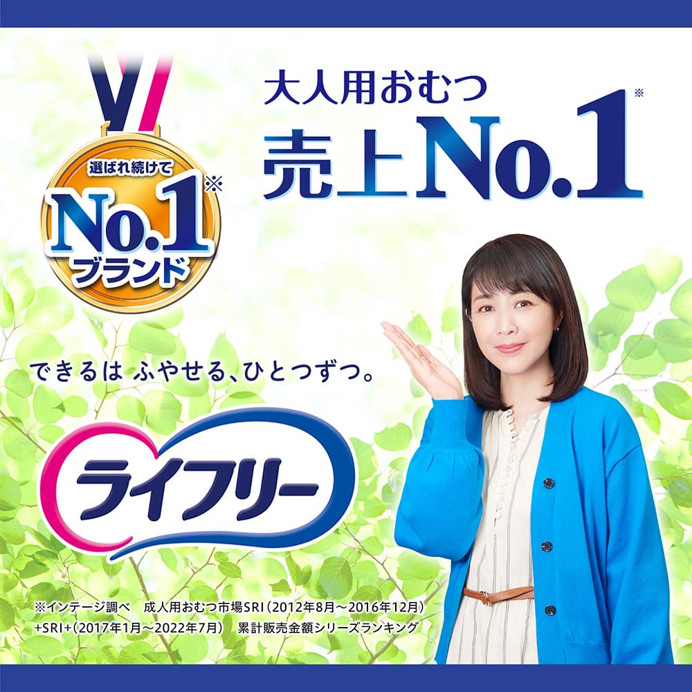 ユニ・チャーム ライフリー 横モレあんしんテープ止め S22枚