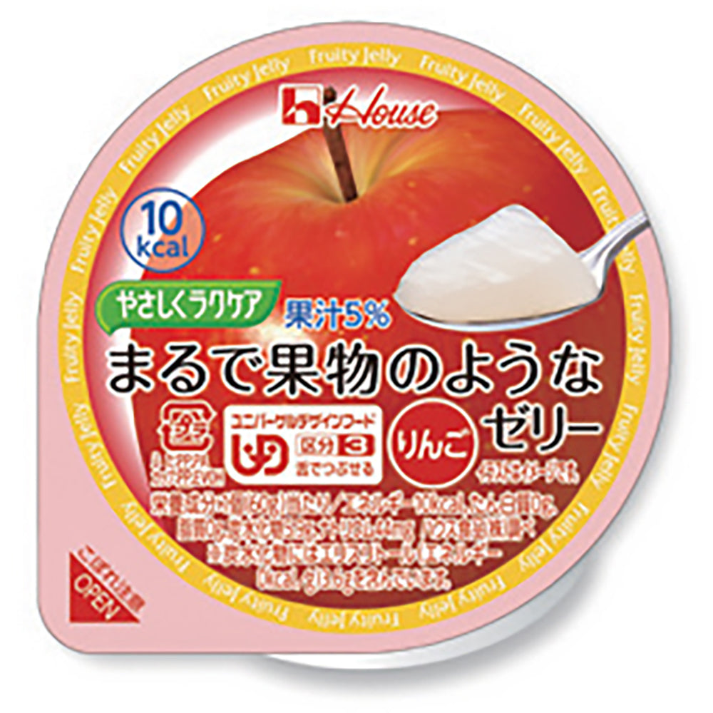 舌でつぶせるゼリー　ハウス食品　やさしくラクケア　まるで果物のようなゼリー　りんご