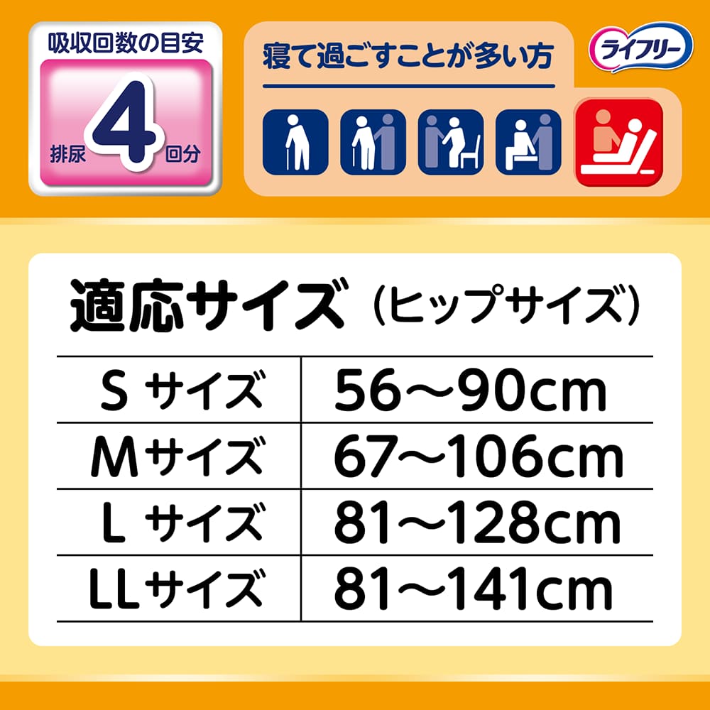 病院・施設用横向き寝でもムレにくい アクテイ テープ止め Ｍ20枚